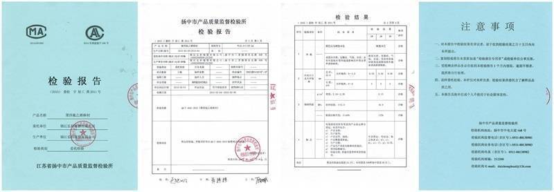 SGS檢測報告