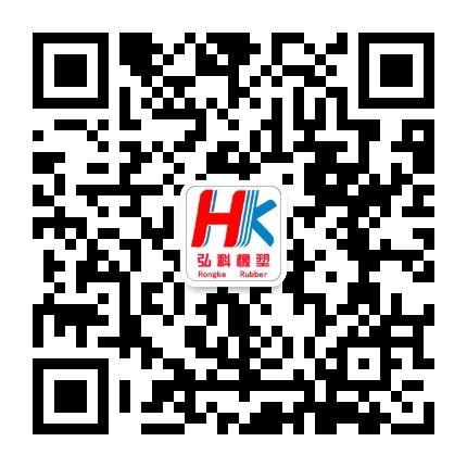 鎮(zhèn)江弘科橡塑有限公司